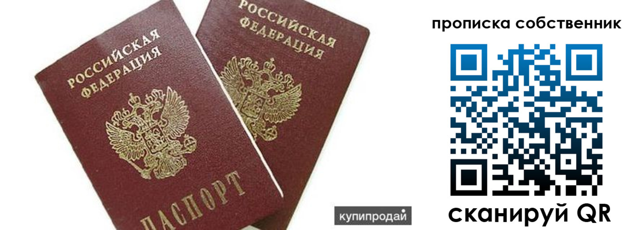 временная регистрация купить в Лангепасе