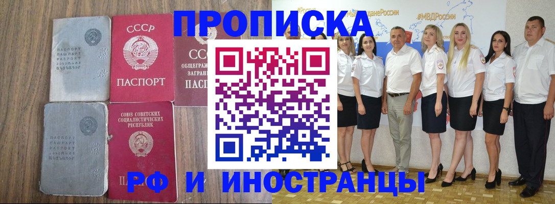 временная регистрация поиск в Лангепасе