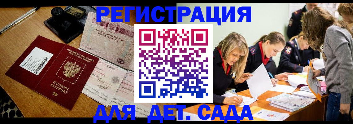 миграционный учет в Лангепасе