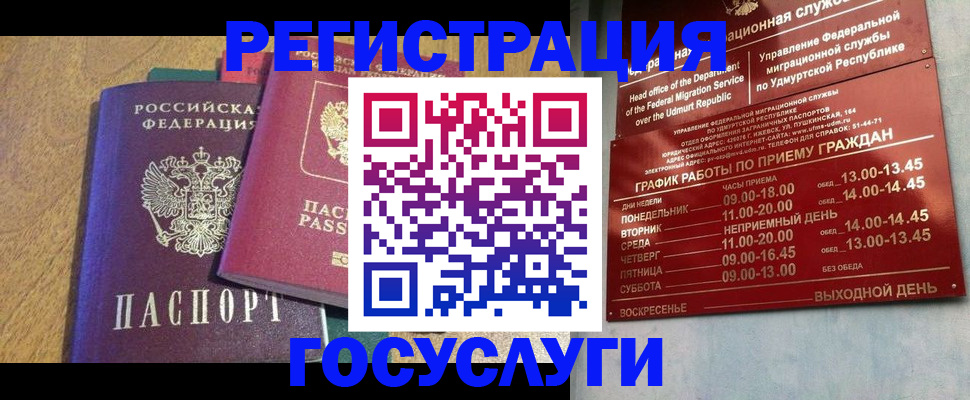 миграционный учет в Лангепасе
