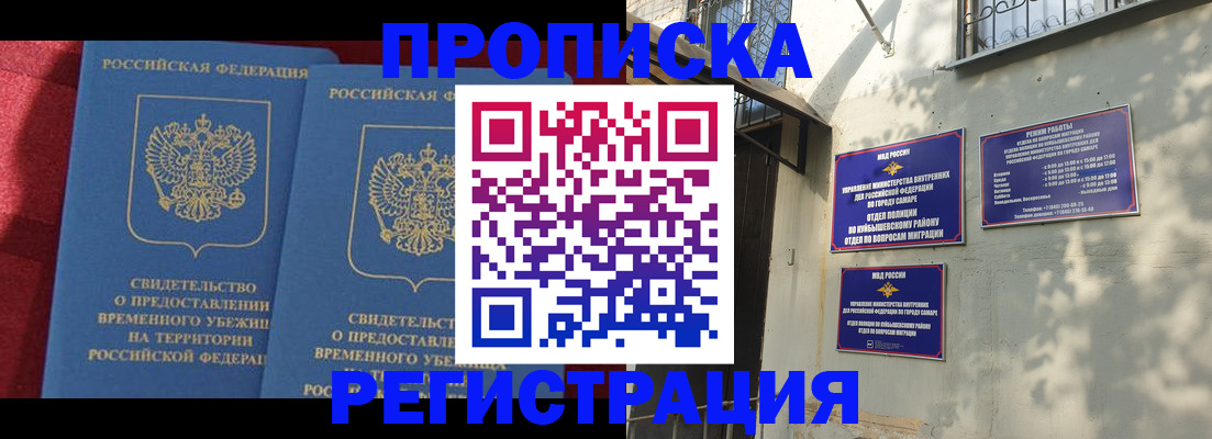 временная регистрация надежно в Лангепасе